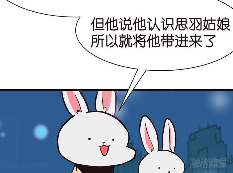 《师父又掉线了》第46章 打扰掌门睡觉后果自负 第16页