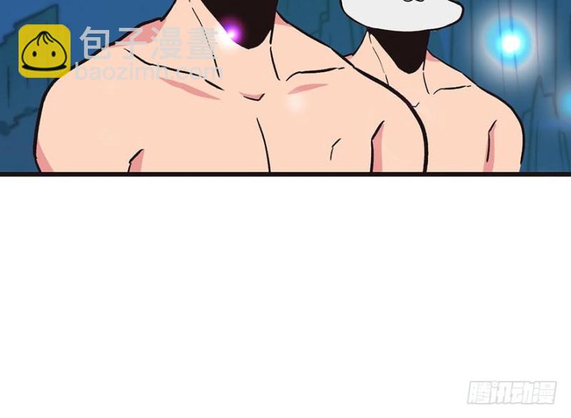 《师父又掉线了》第46章 打扰掌门睡觉后果自负 第17页