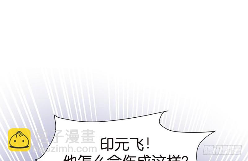 《师父又掉线了》第46章 打扰掌门睡觉后果自负 第20页