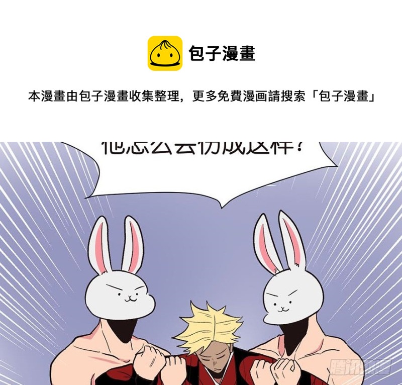 《师父又掉线了》第46章 打扰掌门睡觉后果自负 第21页