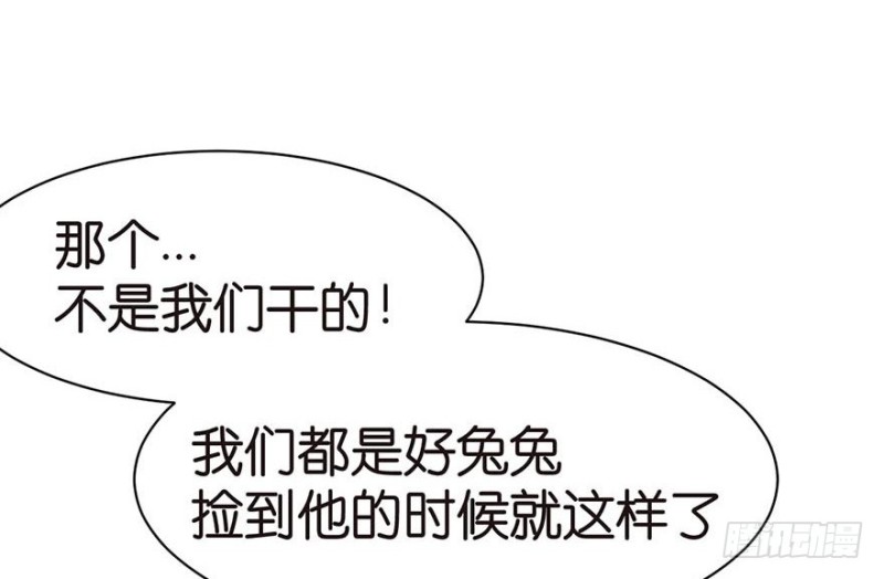 《师父又掉线了》第46章 打扰掌门睡觉后果自负 第24页