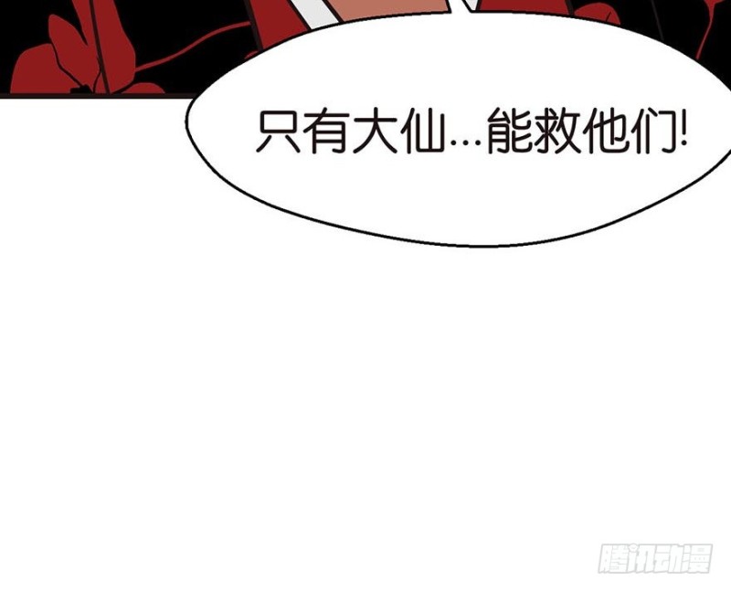《师父又掉线了》第46章 打扰掌门睡觉后果自负 第30页