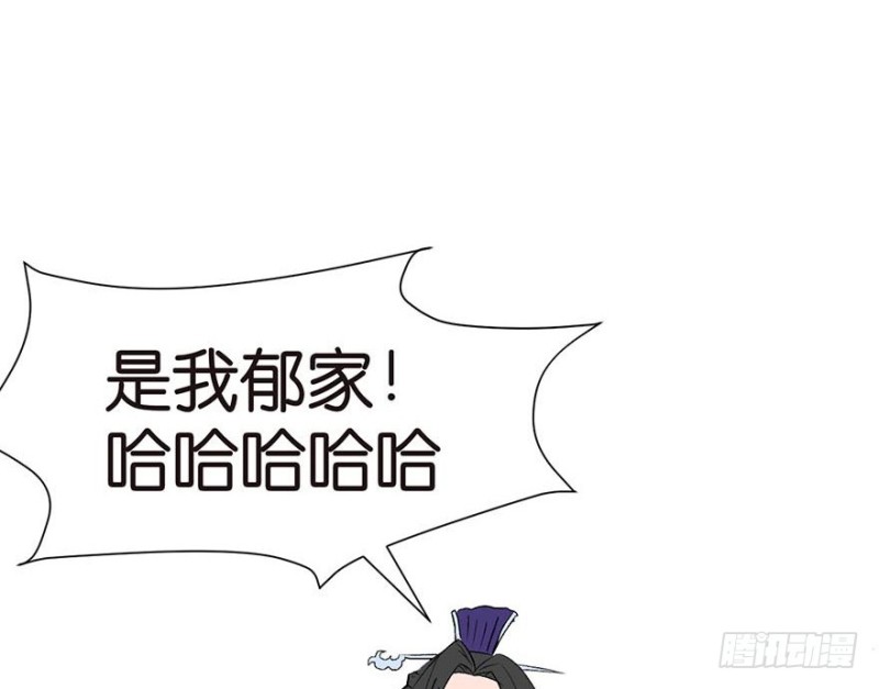 《师父又掉线了》第46章 打扰掌门睡觉后果自负 第36页