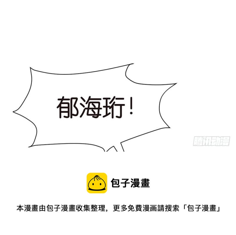《师父又掉线了》第46章 打扰掌门睡觉后果自负 第41页