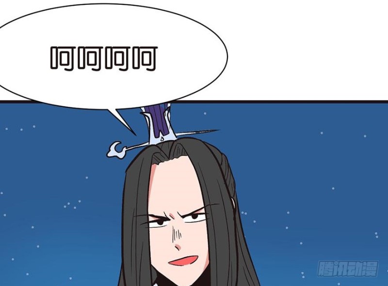 《师父又掉线了》第46章 打扰掌门睡觉后果自负 第44页