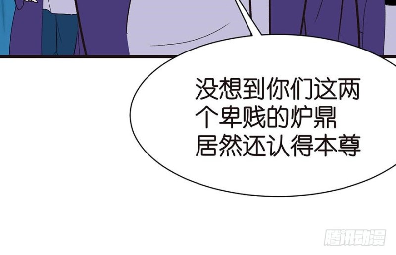 《师父又掉线了》第46章 打扰掌门睡觉后果自负 第46页