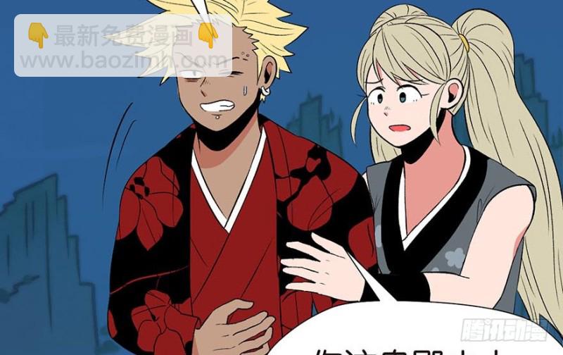 《师父又掉线了》第46章 打扰掌门睡觉后果自负 第48页