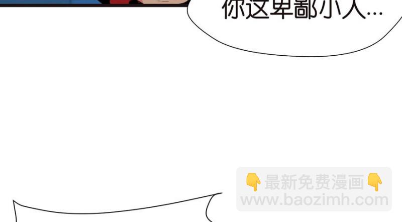 《师父又掉线了》第46章 打扰掌门睡觉后果自负 第49页