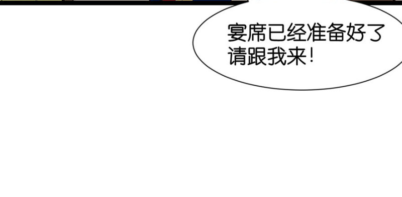 《师父又掉线了》第51章 看起来很好吃的样子！ 第12页