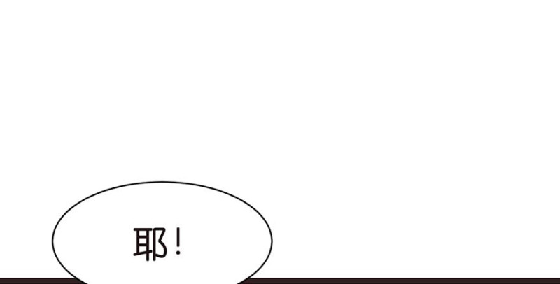 《师父又掉线了》第51章 看起来很好吃的样子！ 第13页