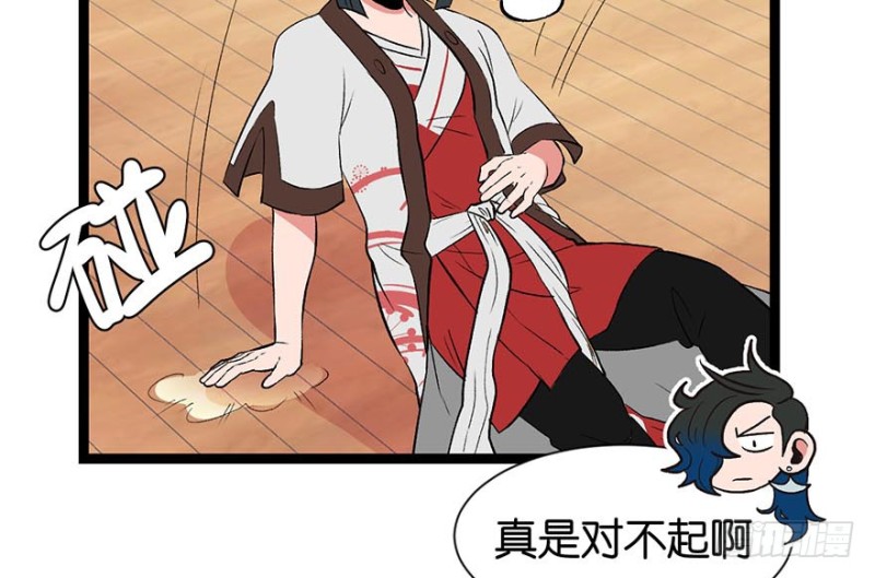 《师父又掉线了》第51章 看起来很好吃的样子！ 第19页