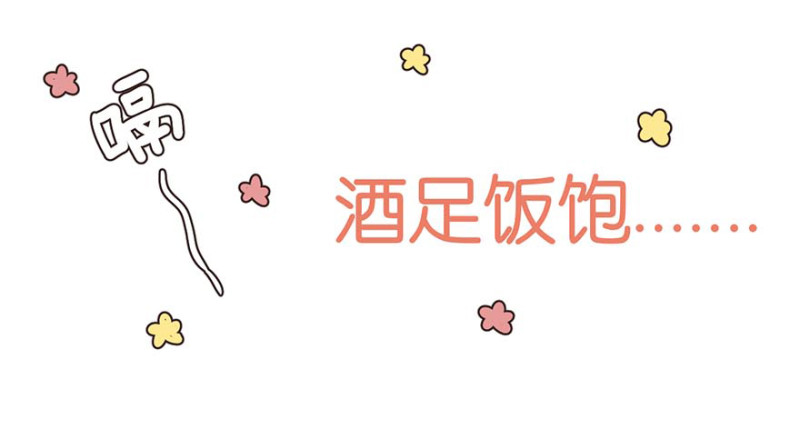 《师父又掉线了》第51章 看起来很好吃的样子！ 第27页