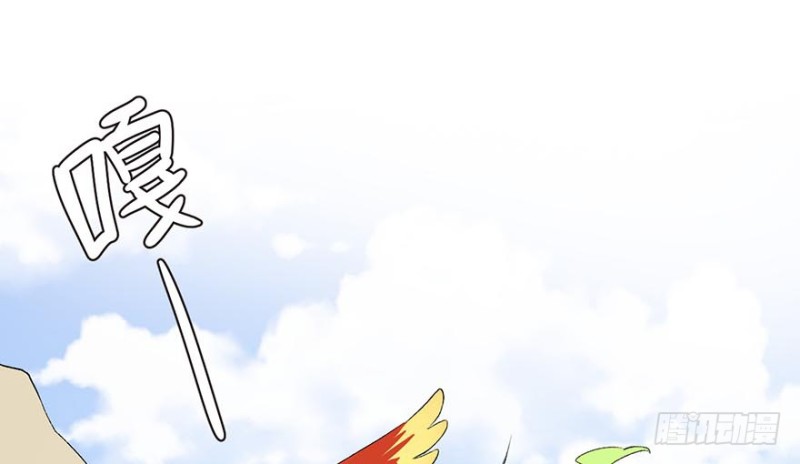 《师父又掉线了》第51章 看起来很好吃的样子！ 第34页