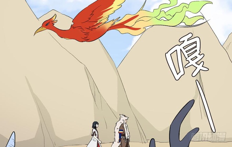 《师父又掉线了》第51章 看起来很好吃的样子！ 第35页