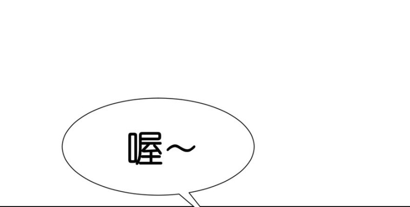 《师父又掉线了》第51章 看起来很好吃的样子！ 第38页