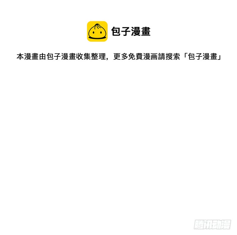 《师父又掉线了》第51章 看起来很好吃的样子！ 第41页