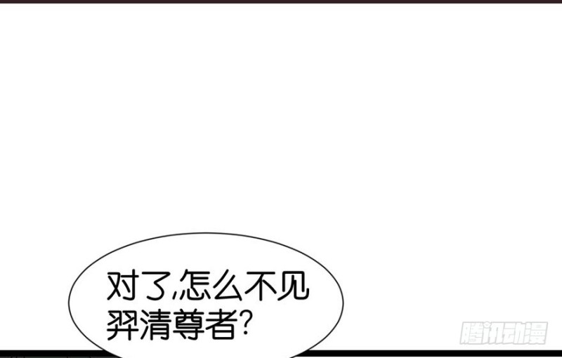 《师父又掉线了》第51章 看起来很好吃的样子！ 第6页