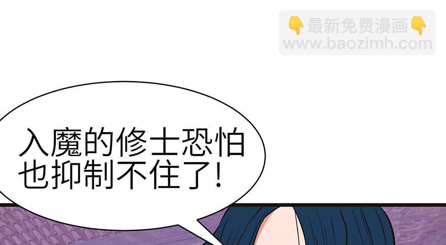 《师父又掉线了》第49章 反派有颗做论文的心 第11页