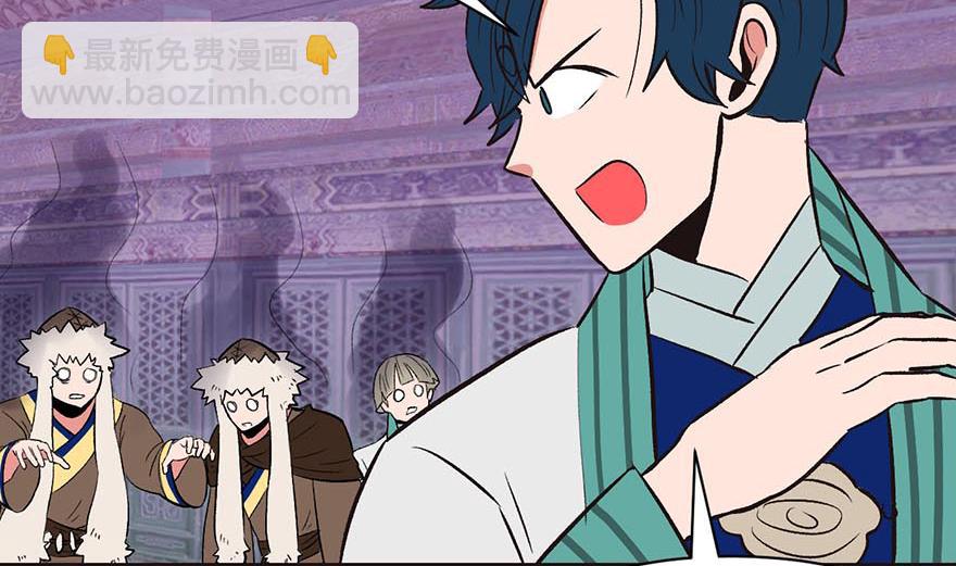 《师父又掉线了》第49章 反派有颗做论文的心 第12页