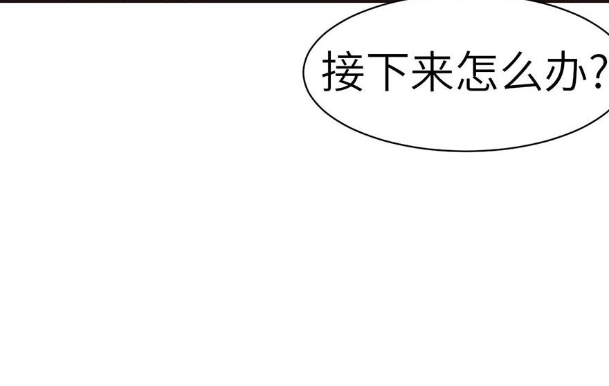 《师父又掉线了》第49章 反派有颗做论文的心 第13页