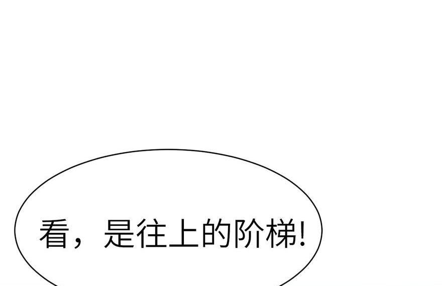 《师父又掉线了》第49章 反派有颗做论文的心 第14页