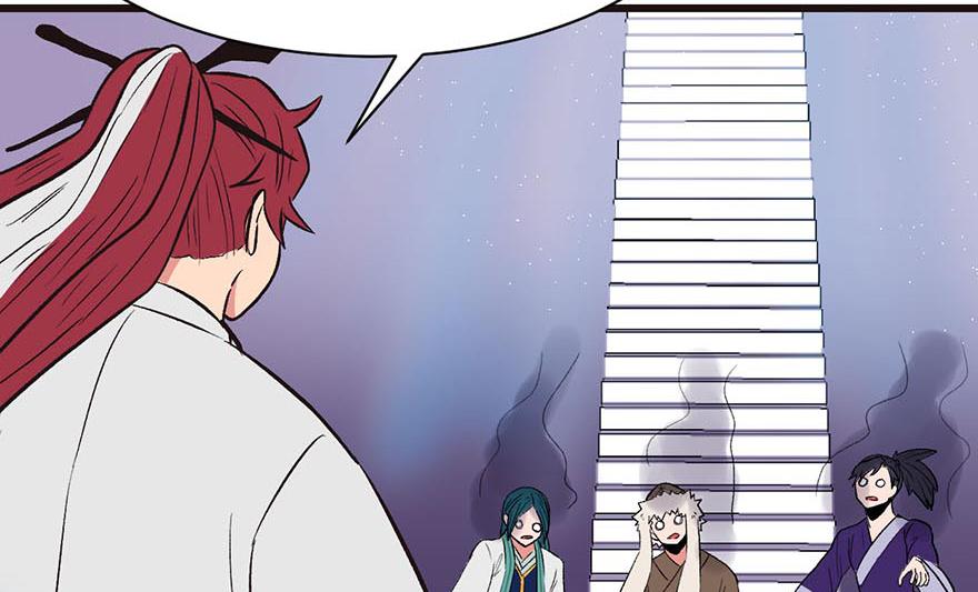 《师父又掉线了》第49章 反派有颗做论文的心 第15页