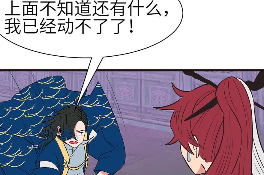 《师父又掉线了》第49章 反派有颗做论文的心 第19页