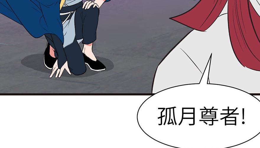 《师父又掉线了》第49章 反派有颗做论文的心 第20页
