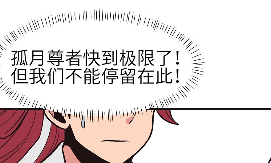 《师父又掉线了》第49章 反派有颗做论文的心 第22页