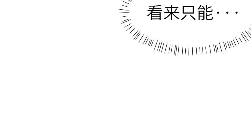 《师父又掉线了》第49章 反派有颗做论文的心 第24页