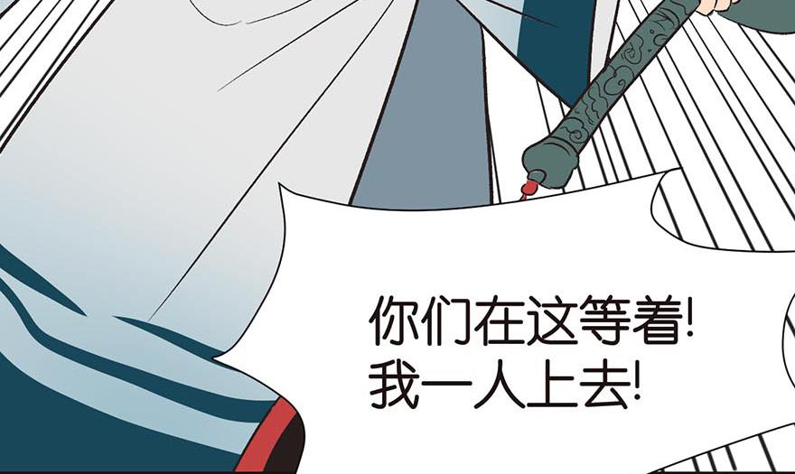 《师父又掉线了》第49章 反派有颗做论文的心 第27页