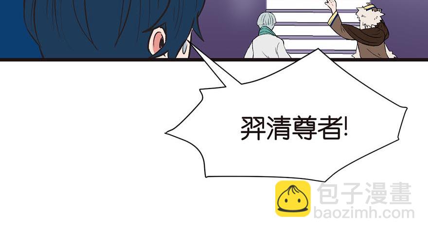 《师父又掉线了》第49章 反派有颗做论文的心 第31页