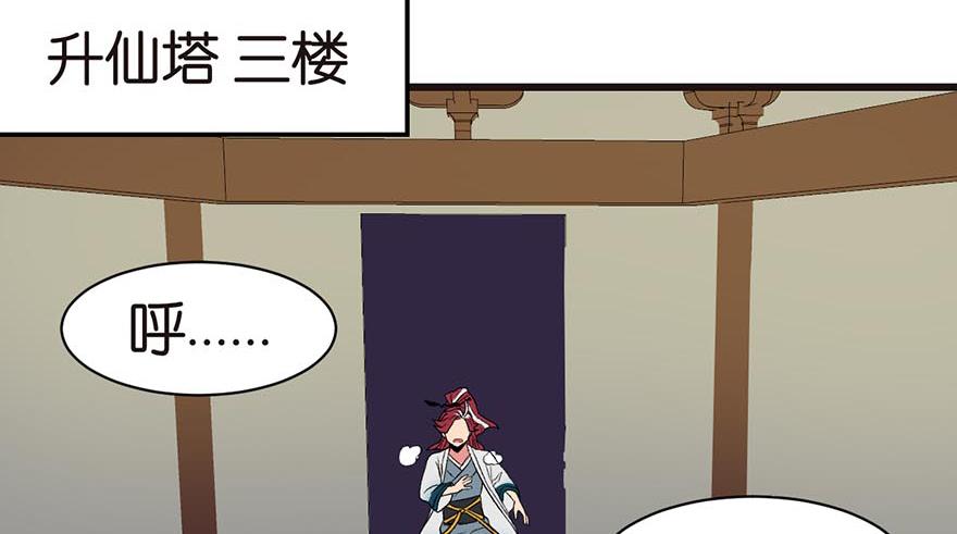 《师父又掉线了》第49章 反派有颗做论文的心 第33页