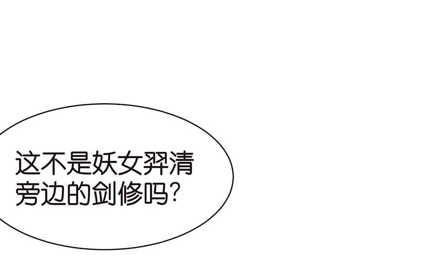《师父又掉线了》第49章 反派有颗做论文的心 第35页