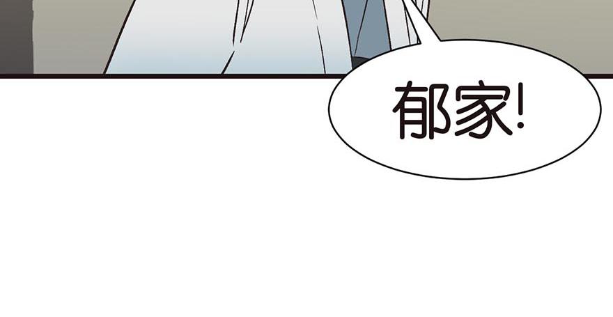 《师父又掉线了》第49章 反派有颗做论文的心 第37页