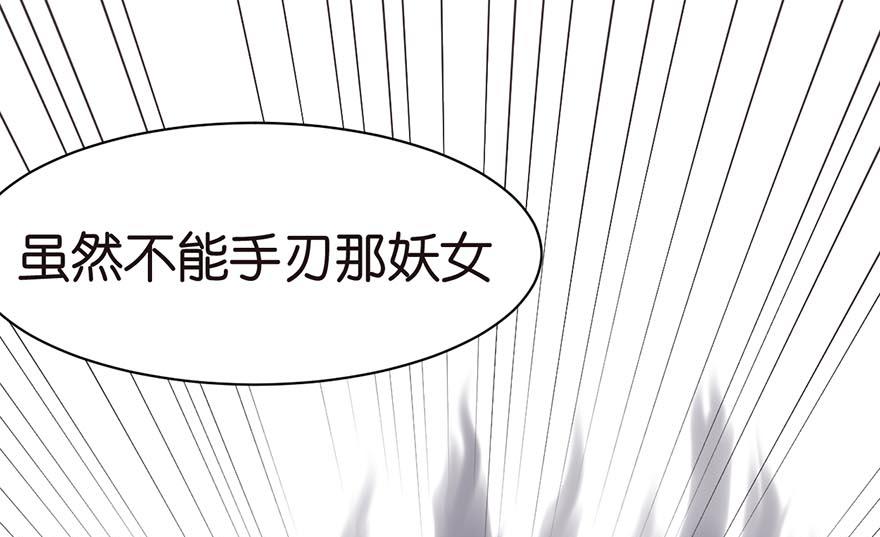 《师父又掉线了》第49章 反派有颗做论文的心 第39页