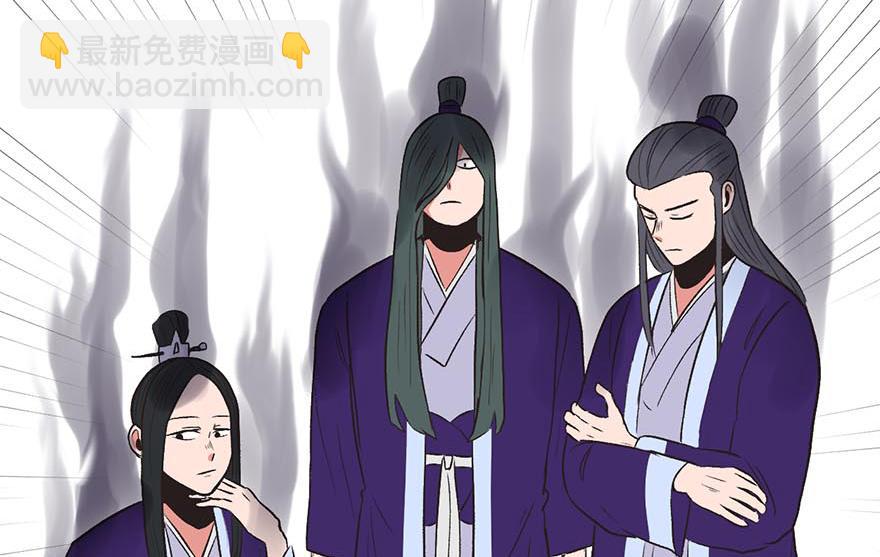 《师父又掉线了》第49章 反派有颗做论文的心 第40页