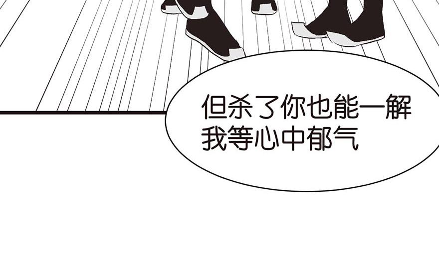 《师父又掉线了》第49章 反派有颗做论文的心 第42页