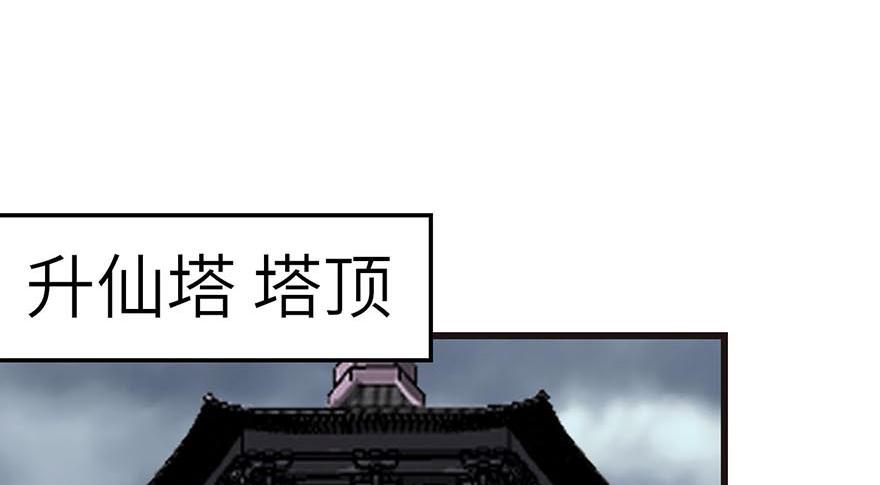 《师父又掉线了》第49章 反派有颗做论文的心 第47页
