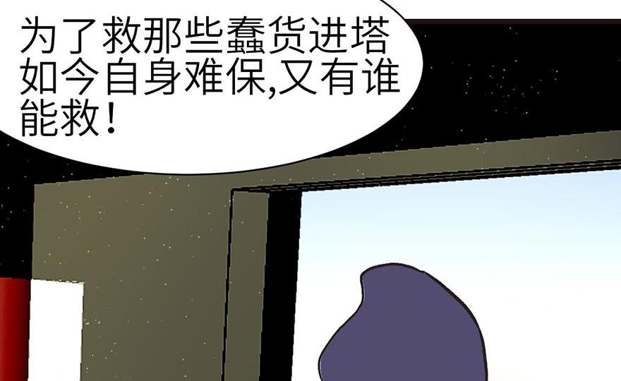 《师父又掉线了》第49章 反派有颗做论文的心 第50页