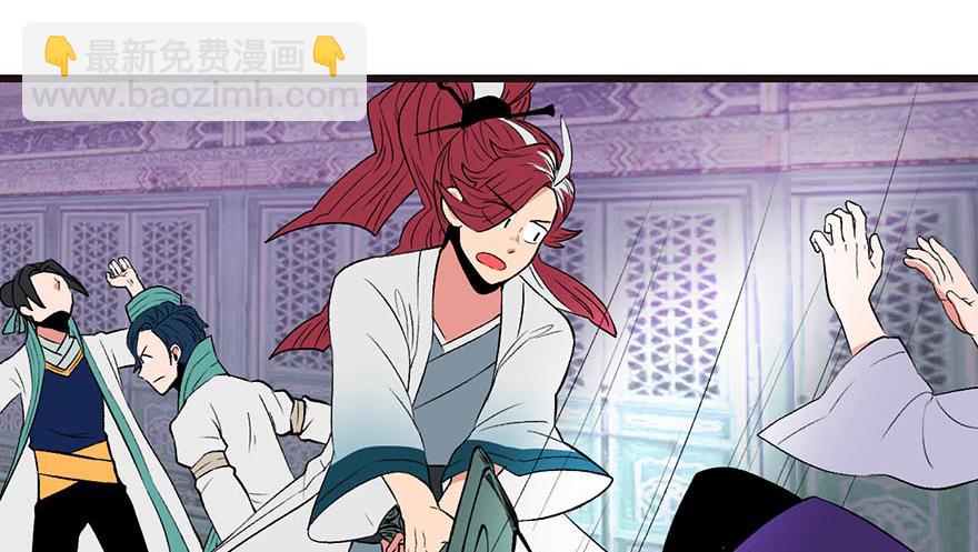 《师父又掉线了》第49章 反派有颗做论文的心 第5页