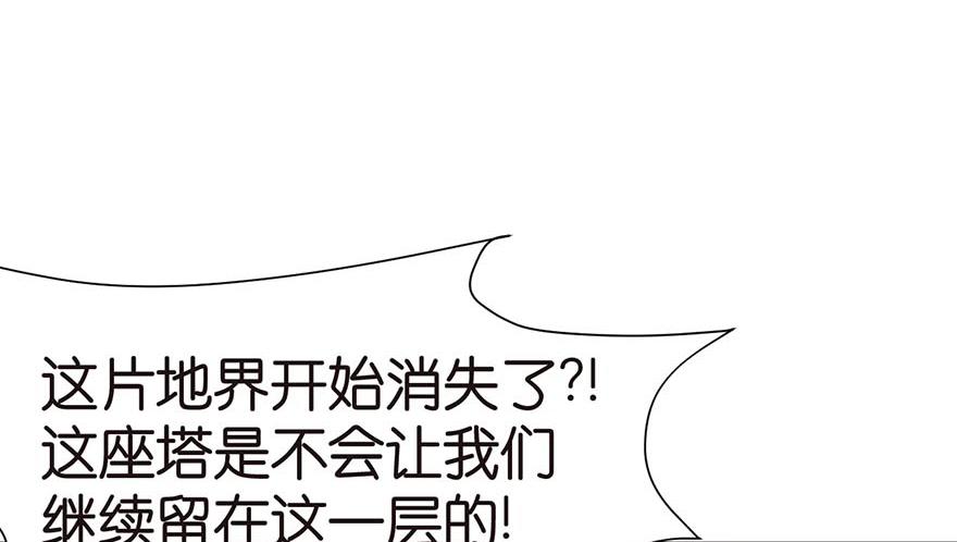 《师父又掉线了》第49章 反派有颗做论文的心 第8页