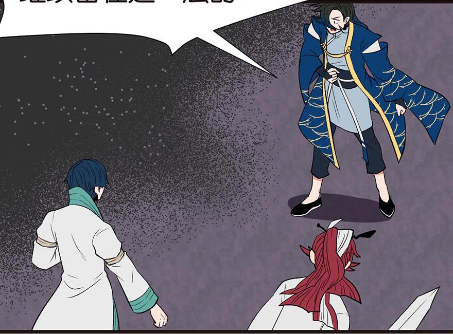 《师父又掉线了》第49章 反派有颗做论文的心 第9页