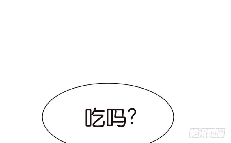 《师父又掉线了》第50章吃完才能走！ 第20页