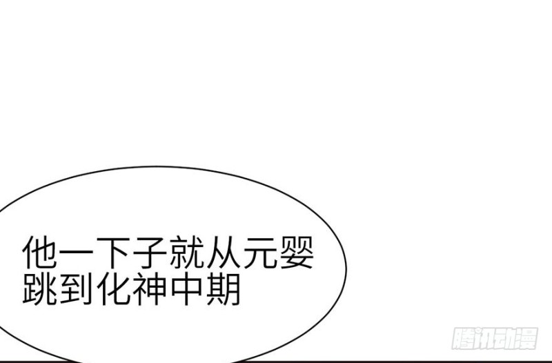 《师父又掉线了》第50章吃完才能走！ 第38页