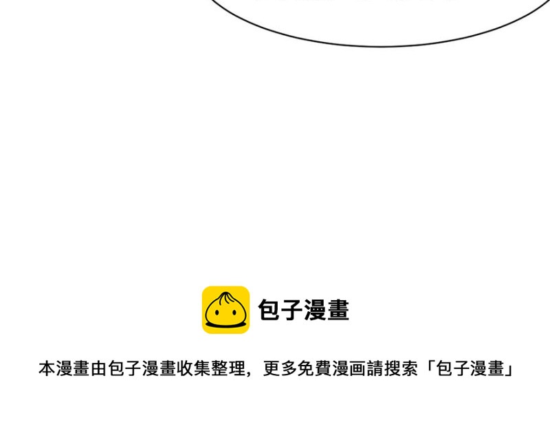 《师父又掉线了》第50章吃完才能走！ 第41页