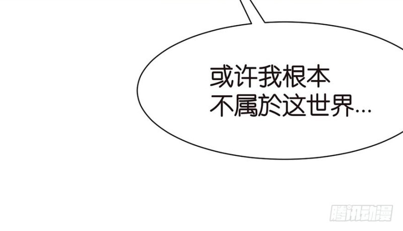 《师父又掉线了》第50章吃完才能走！ 第48页