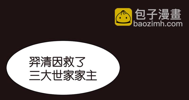 《师父又掉线了》第50章吃完才能走！ 第6页