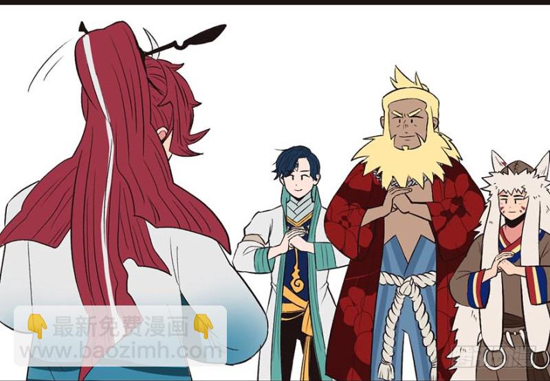 《师父又掉线了》第50章吃完才能走！ 第7页