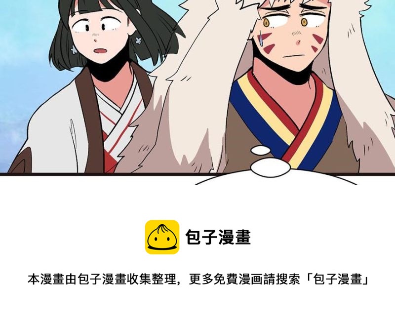 《师父又掉线了》第52章 社交恐惧症！ 第11页